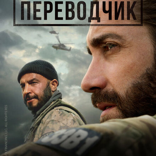 Изображение Переводчик
