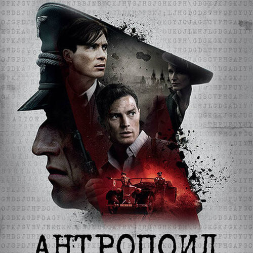 Изображение Антропоид