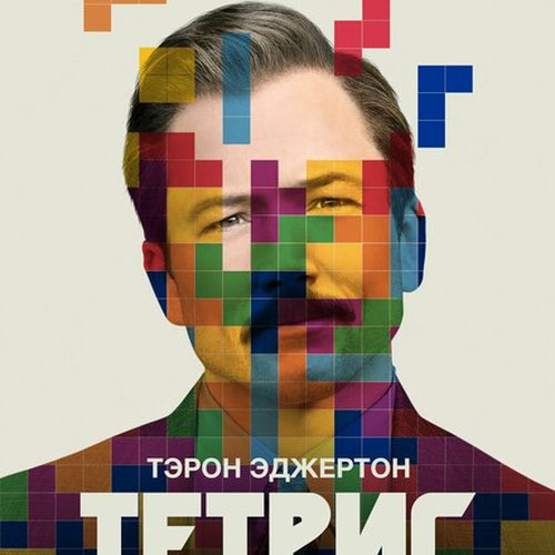 Изображение Тетрис