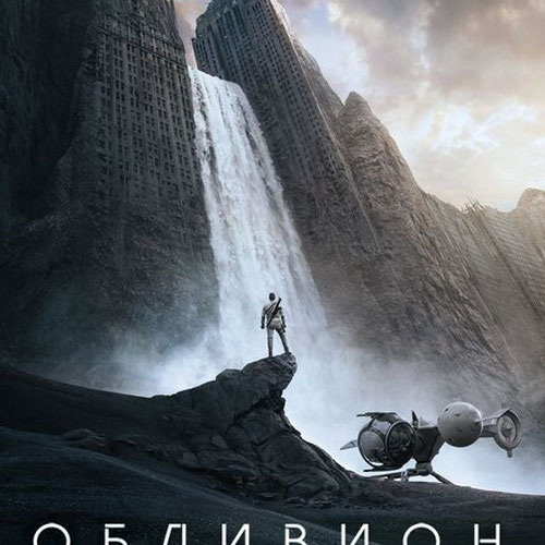Изображение Обливион
