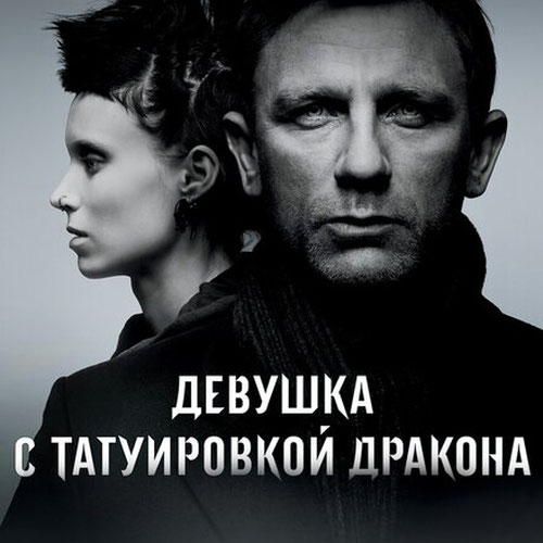 Изображение Девушка с татуировкой дракона