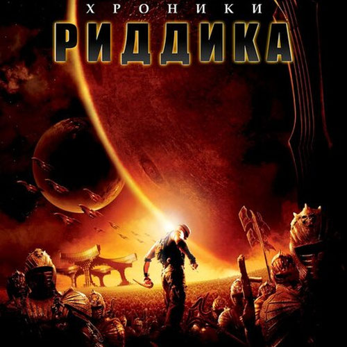 Изображение Хроники Риддика
