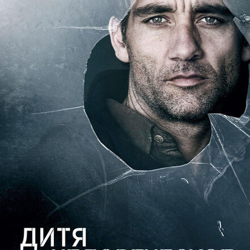 Изображение Дитя человеческое