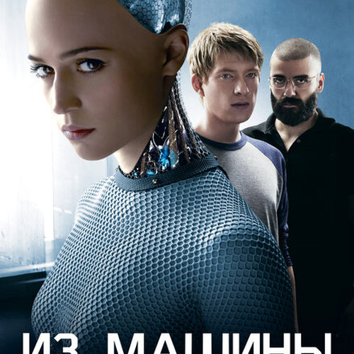 Изображение Из машины
