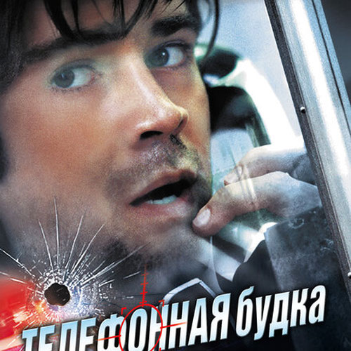 Изображение Телефонная будка