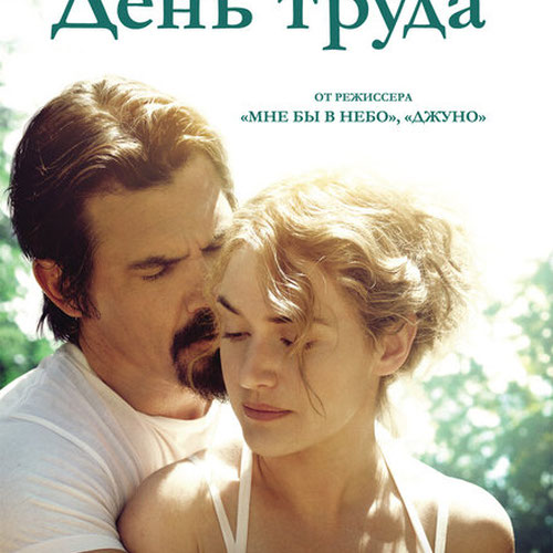 Изображение День труда