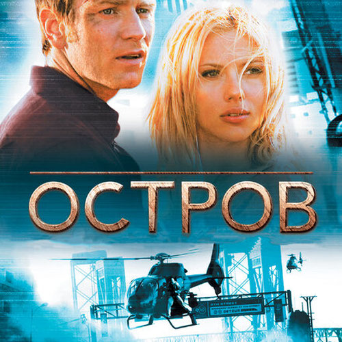 Изображение Остров