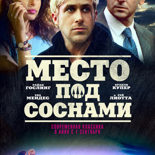 Изображение Место под соснами