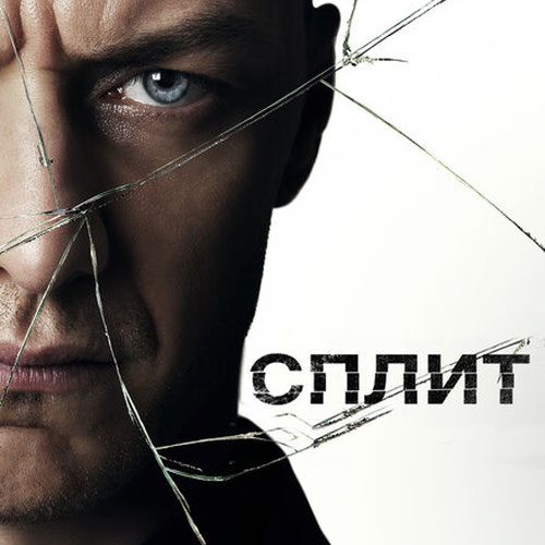 Изображение Сплит
