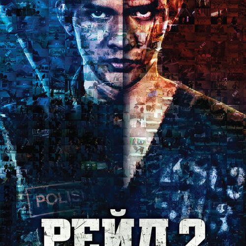 Изображение Рейд 2