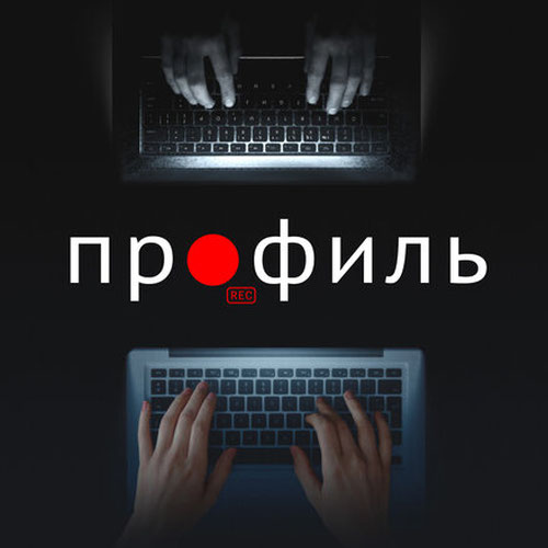 Изображение Профиль