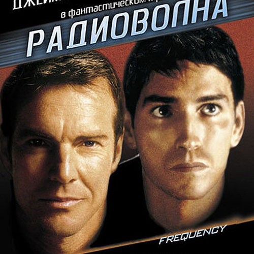 Изображение Радиоволна