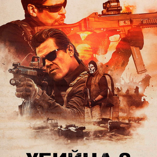 Изображение Убийца 2. Против всех