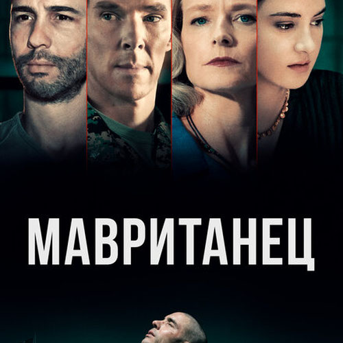 Изображение Мавританец