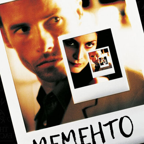 Изображение Мементо