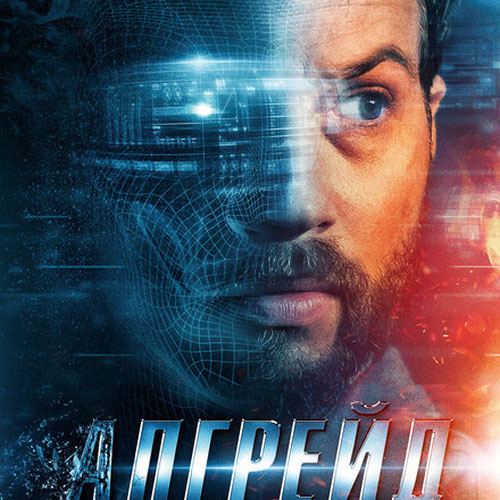 Изображение Апгрейд